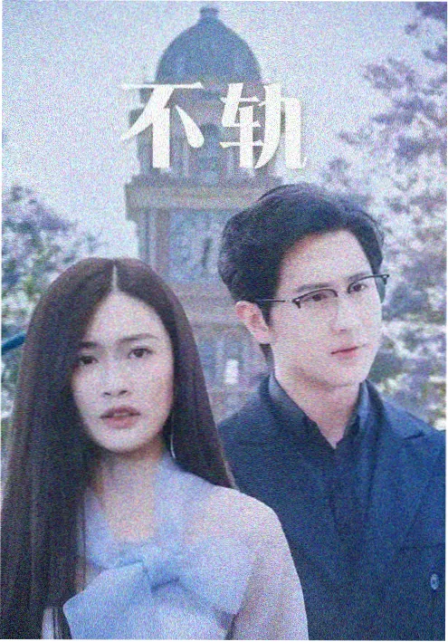 番剧齿轮与鲸海报