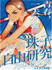 番剧三十七号档案海报